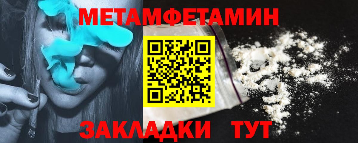 Амфетамин Розовый Горячий Ключ