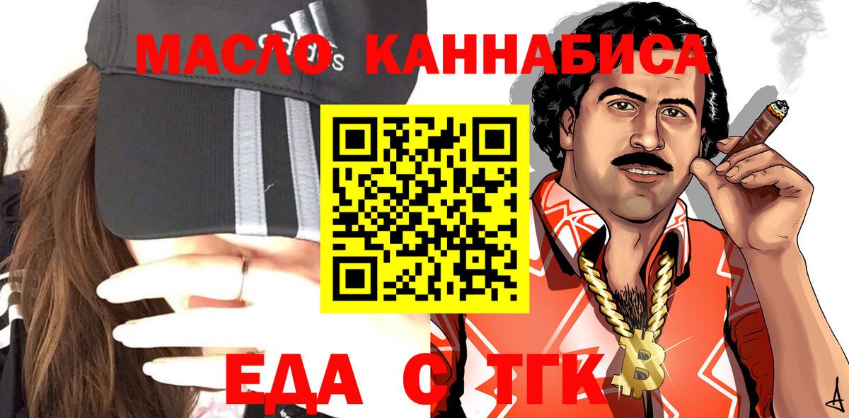 Canna-Cookies конопля Горячий Ключ