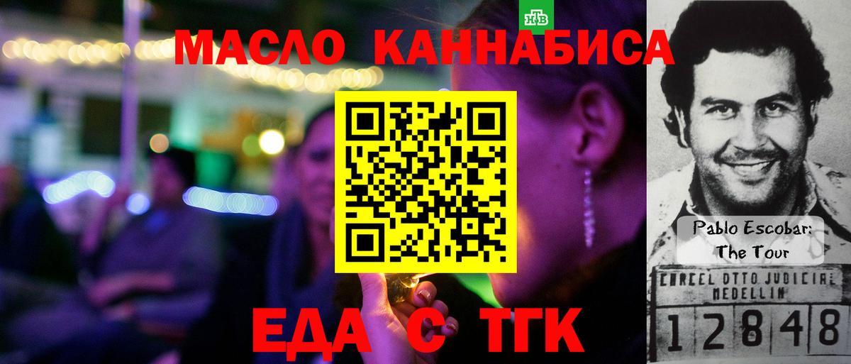 Горячий Ключ  Еда ТГК марихуана  Вход с VPN 
