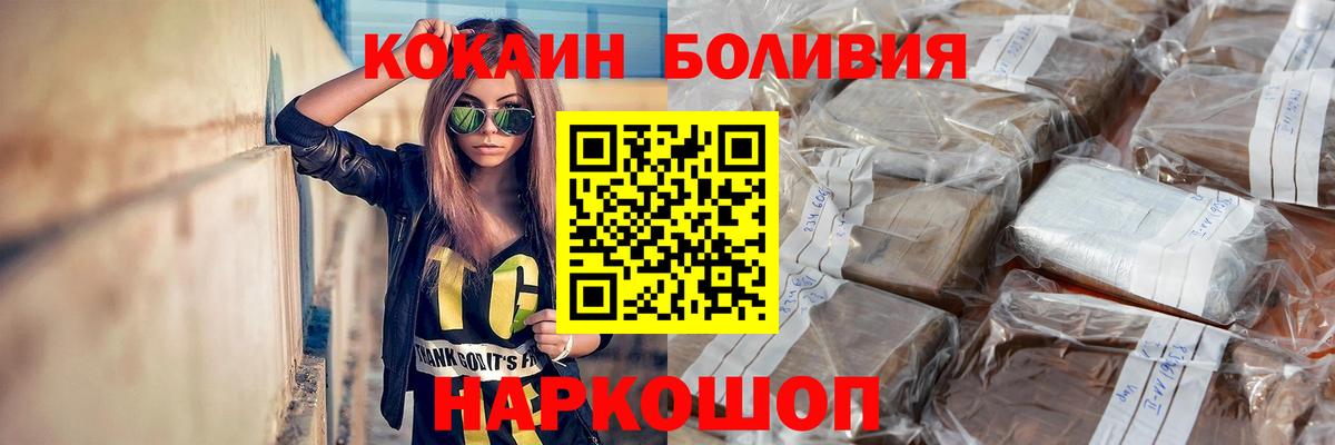 Cocaine Боливия Горячий Ключ
