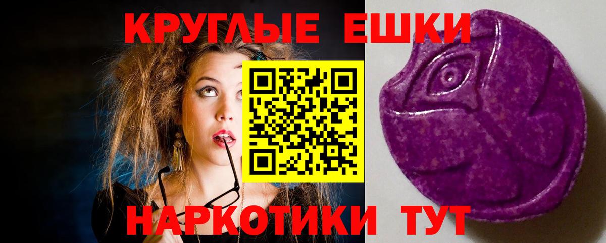 Экстази VHQ  Экстази  Горячий Ключ  Вход с VPN  Ecstasy 300 mg 