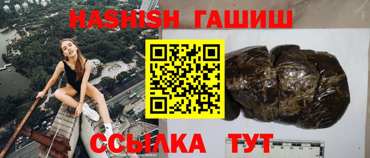 Горячий Ключ  ГАШ  Вход с VPN  Гашиш hashish  ГАШ Ice-O-Lator 