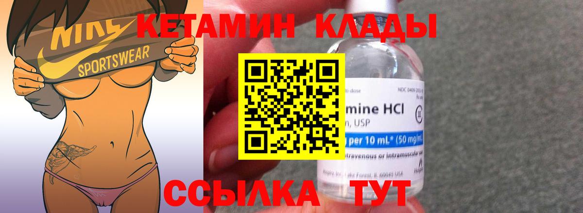 КЕТАМИН ketamine  Кетамин VHQ  Вход с VPN  Горячий Ключ 