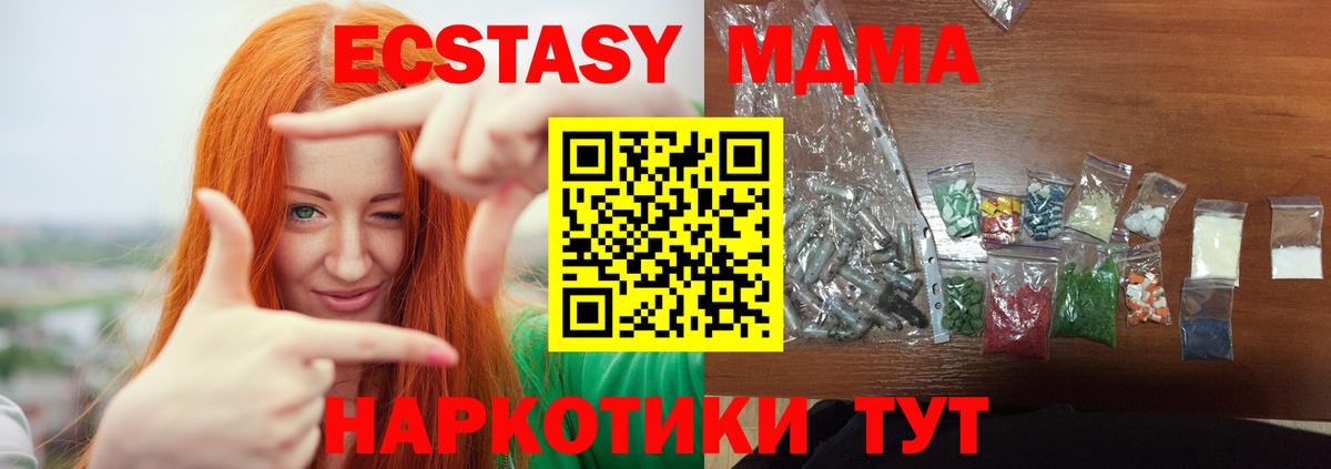 MDMA VHQ Горячий Ключ