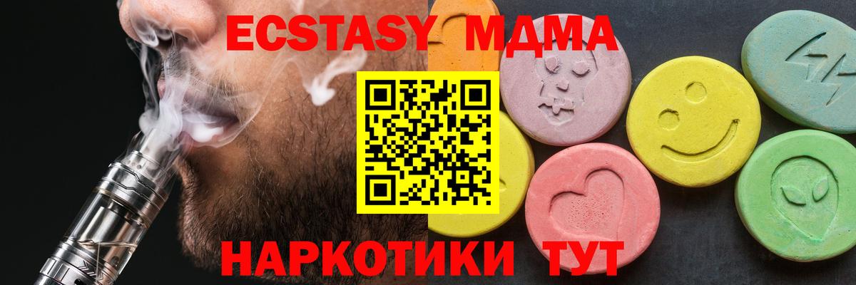МДМА  MDMA молли  Вход с VPN  Горячий Ключ  MDMA молли 