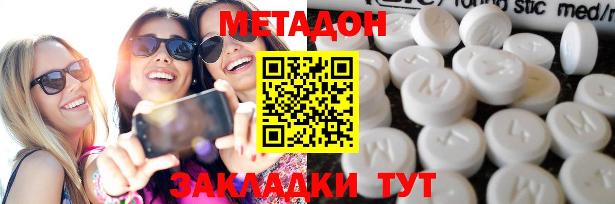 Горячий Ключ  Метадон мёд  Вход с VPN 
