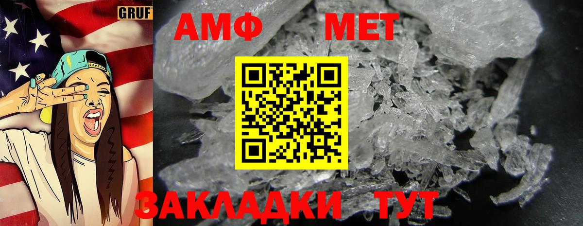 МЕТАМФЕТАМИН кристалл Горячий Ключ