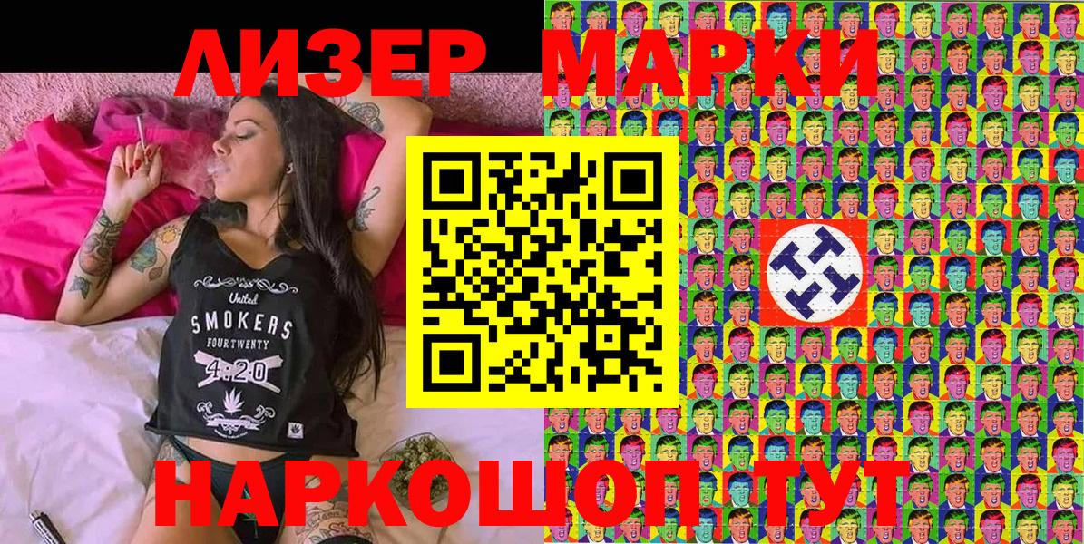 Марки 25I-NBOMe 1500мкг Горячий Ключ